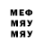 Мефедрон 4 MMC Void_ Kooki
