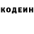 Кодеиновый сироп Lean напиток Lean (лин) Sweaty Kaban