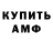 Метамфетамин мет Danil Belinskiy